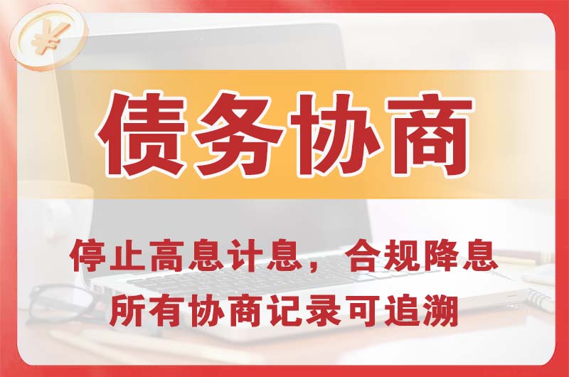 独山债务协商